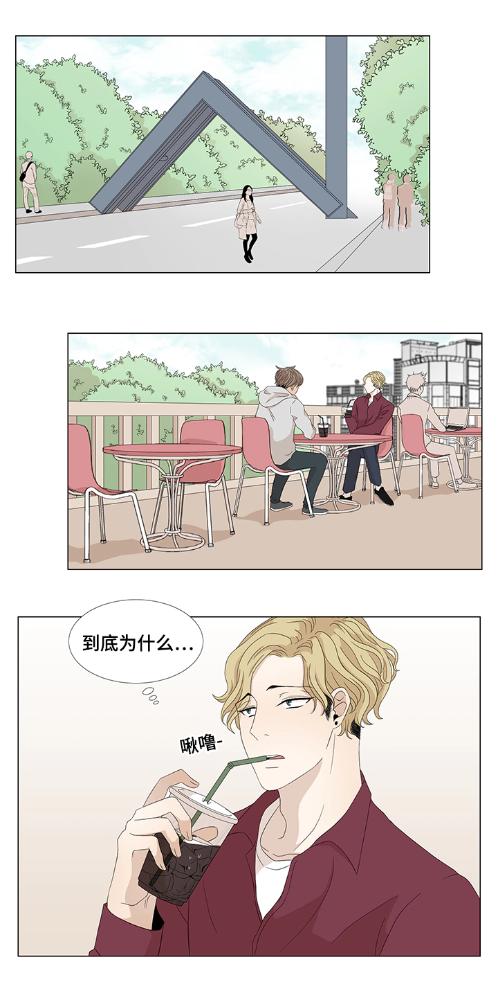 《入室救援》漫画最新章节第14章：大梦初醒免费下拉式在线观看章节第【14】张图片