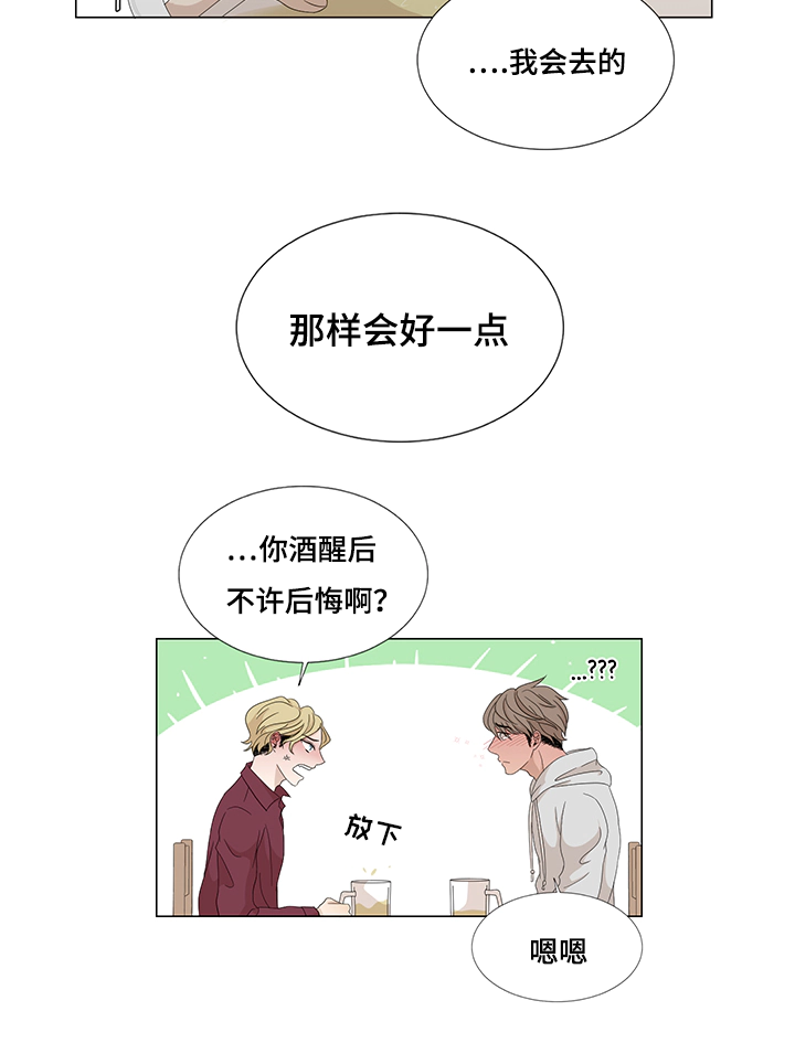 《入室救援》漫画最新章节第15章：缘分已尽免费下拉式在线观看章节第【12】张图片