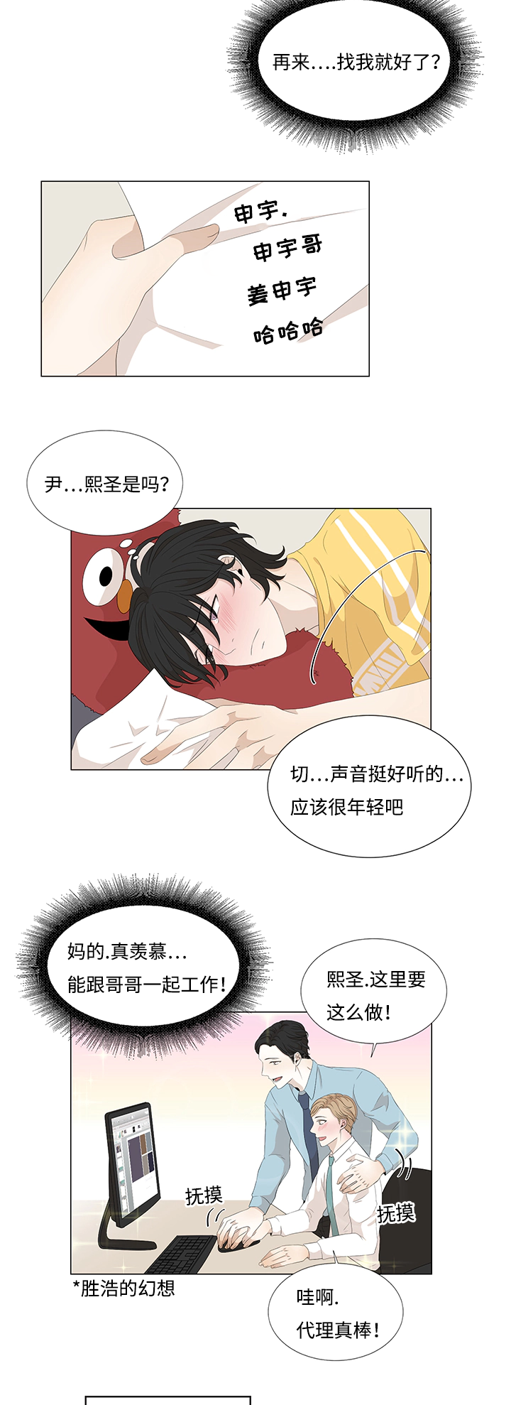 《入室救援》漫画最新章节第15章：缘分已尽免费下拉式在线观看章节第【4】张图片