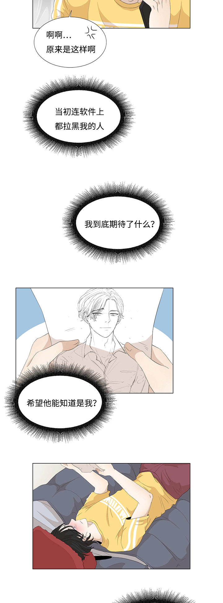 《入室救援》漫画最新章节第15章：缘分已尽免费下拉式在线观看章节第【5】张图片