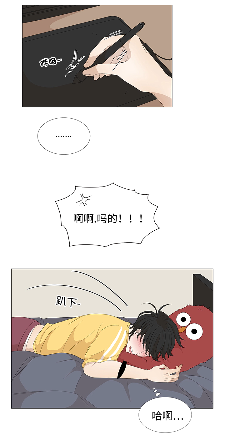 《入室救援》漫画最新章节第15章：缘分已尽免费下拉式在线观看章节第【10】张图片