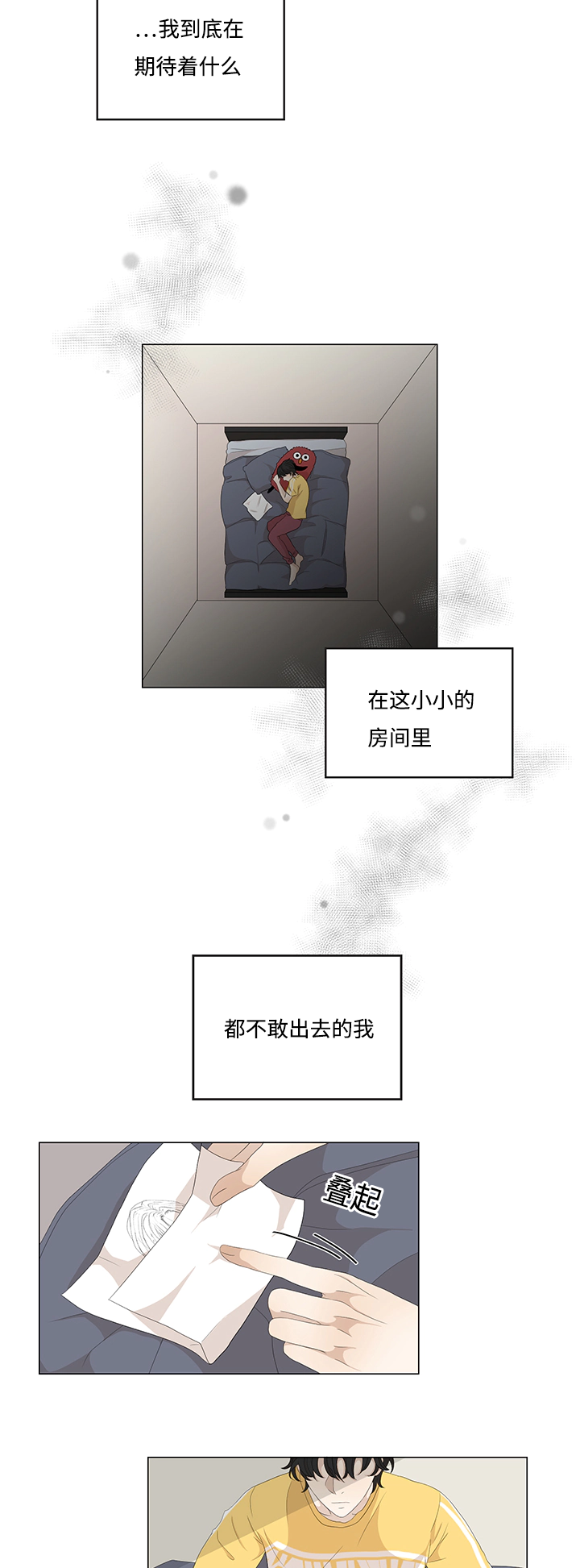 《入室救援》漫画最新章节第15章：缘分已尽免费下拉式在线观看章节第【3】张图片