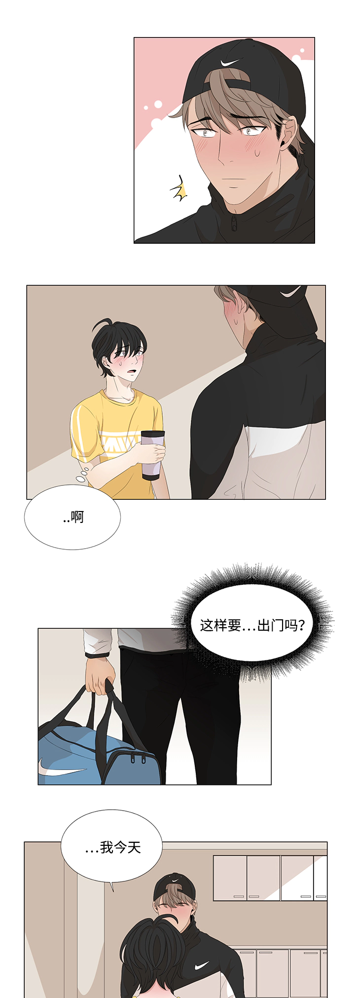 《入室救援》漫画最新章节第16章：难道免费下拉式在线观看章节第【10】张图片