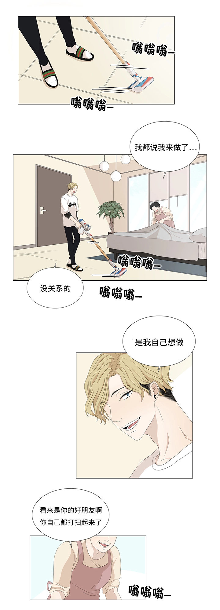 《入室救援》漫画最新章节第16章：难道免费下拉式在线观看章节第【13】张图片