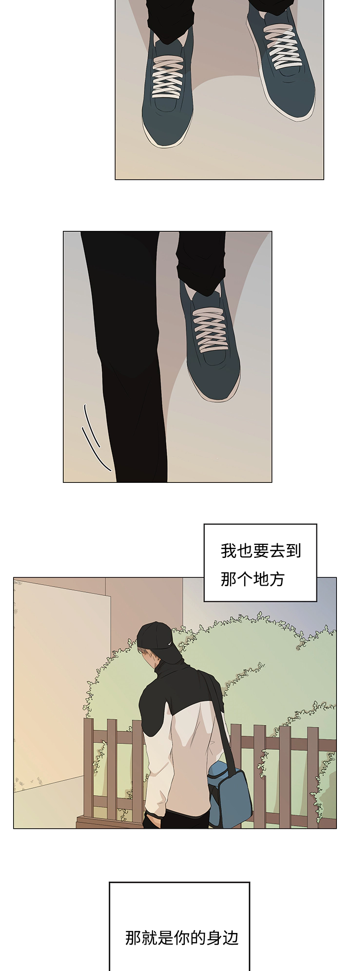 《入室救援》漫画最新章节第19章：你的身边免费下拉式在线观看章节第【2】张图片