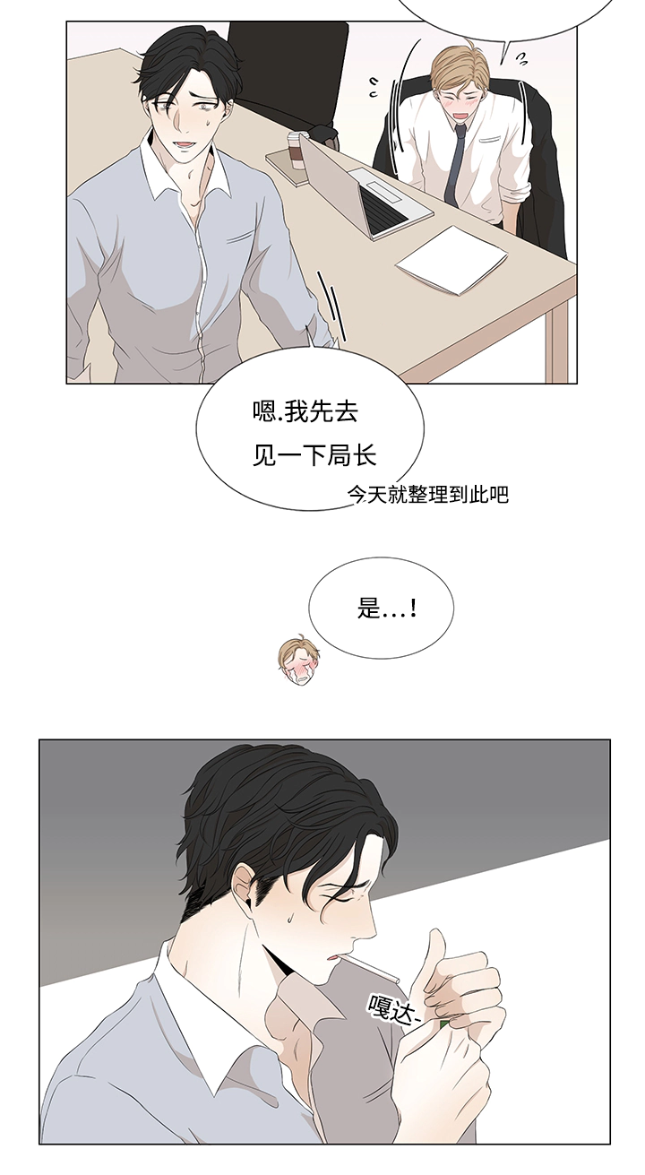 《入室救援》漫画最新章节第20章：要疯了免费下拉式在线观看章节第【5】张图片