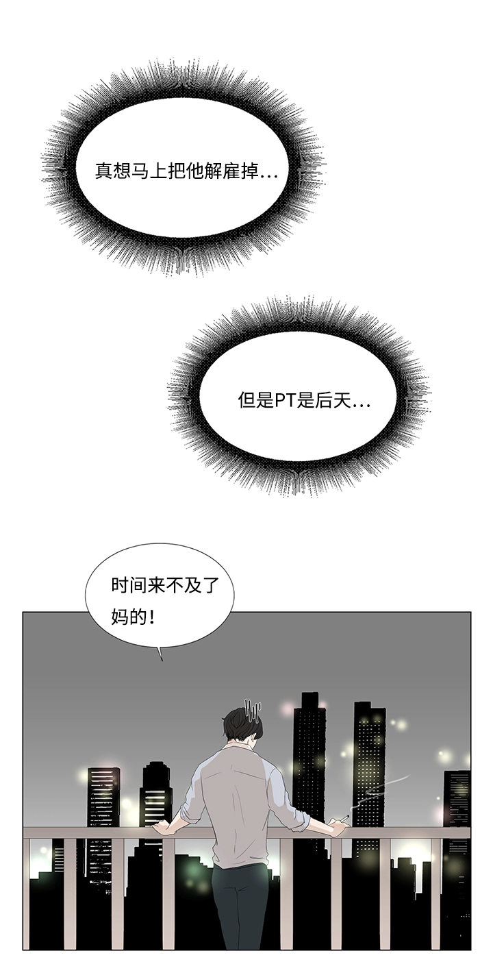 《入室救援》漫画最新章节第20章：要疯了免费下拉式在线观看章节第【2】张图片