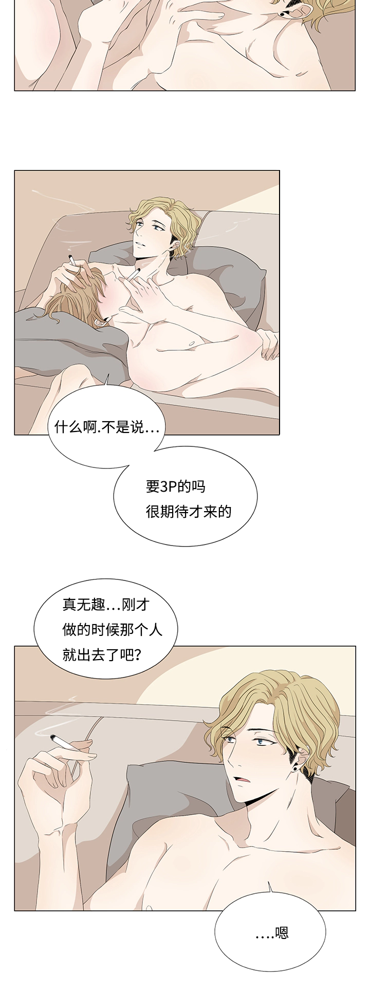 《入室救援》漫画最新章节第20章：要疯了免费下拉式在线观看章节第【15】张图片