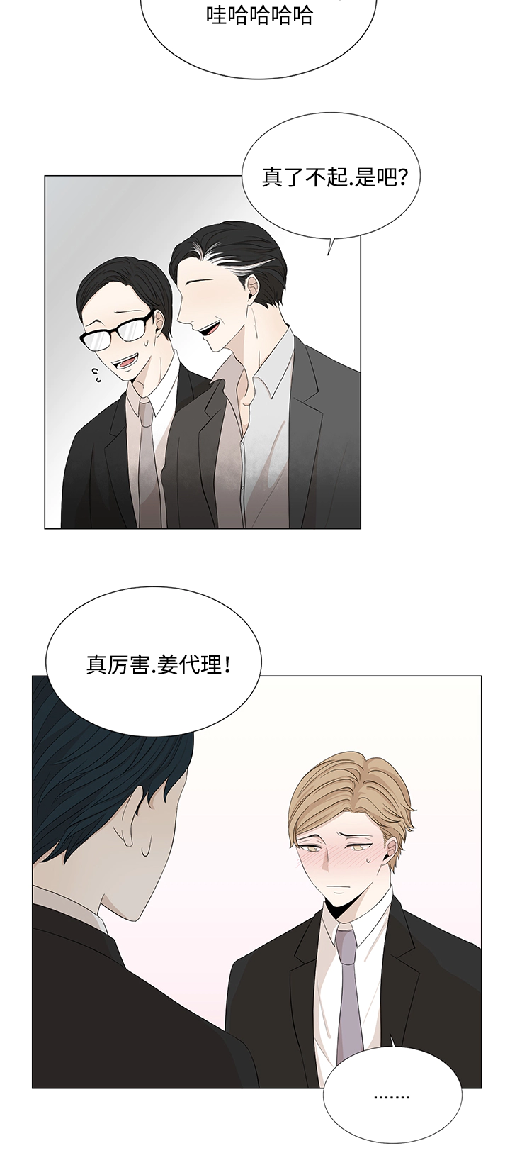 《入室救援》漫画最新章节第22章：最后一次了免费下拉式在线观看章节第【8】张图片