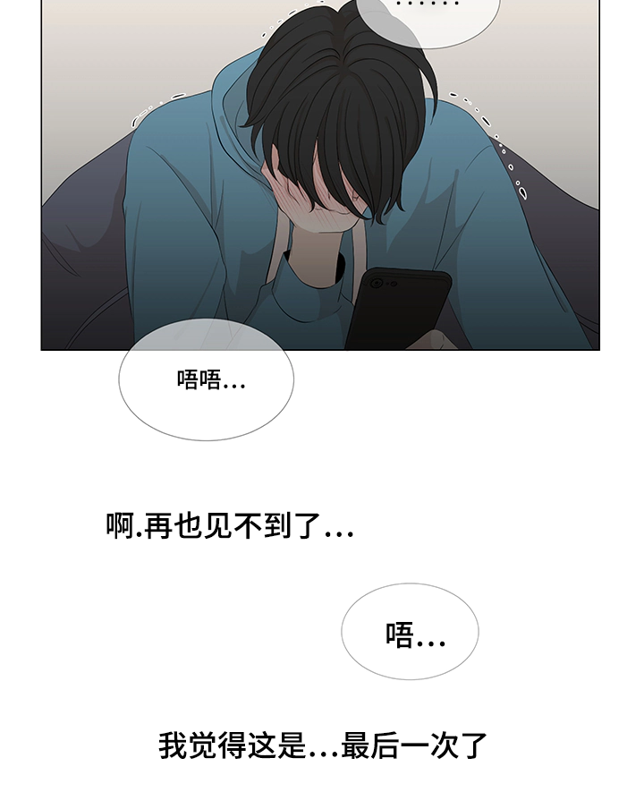 《入室救援》漫画最新章节第22章：最后一次了免费下拉式在线观看章节第【1】张图片