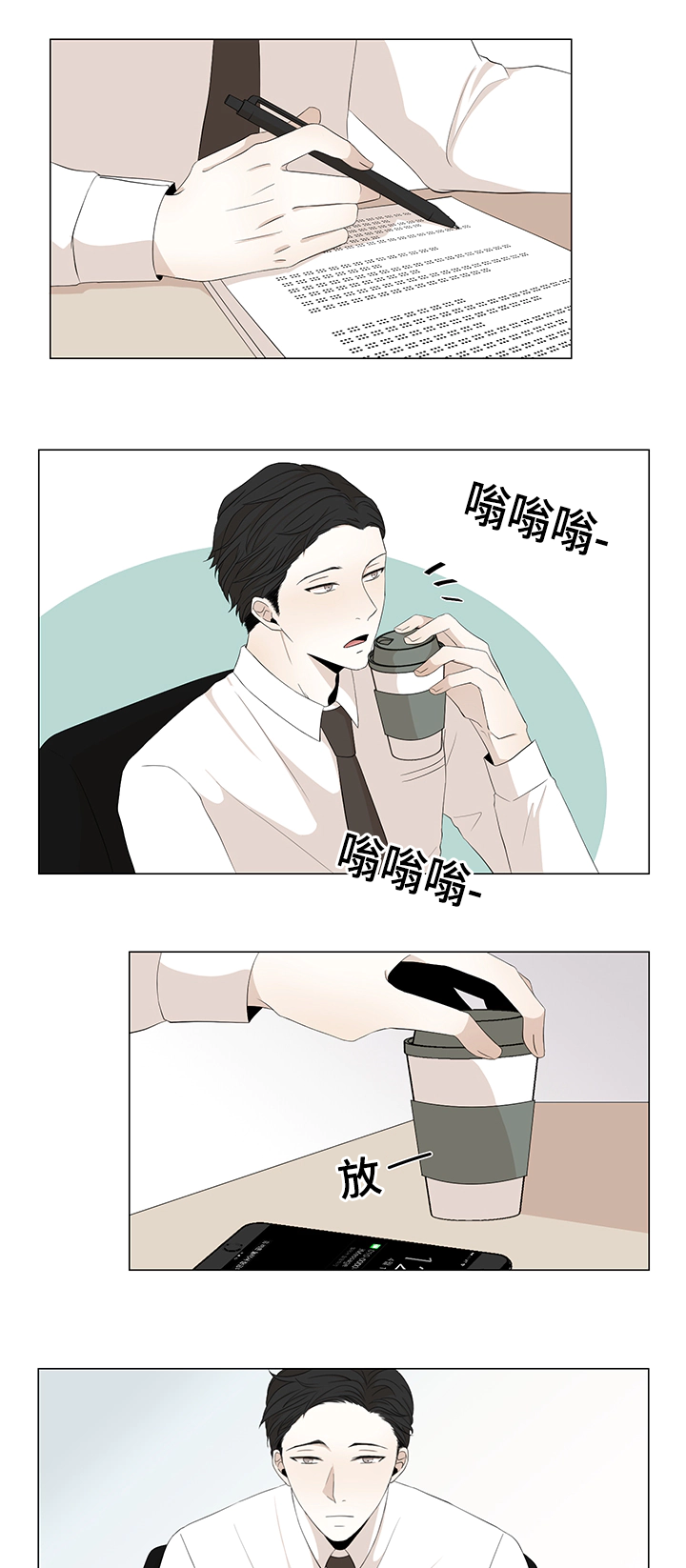 《入室救援》漫画最新章节第22章：最后一次了免费下拉式在线观看章节第【6】张图片