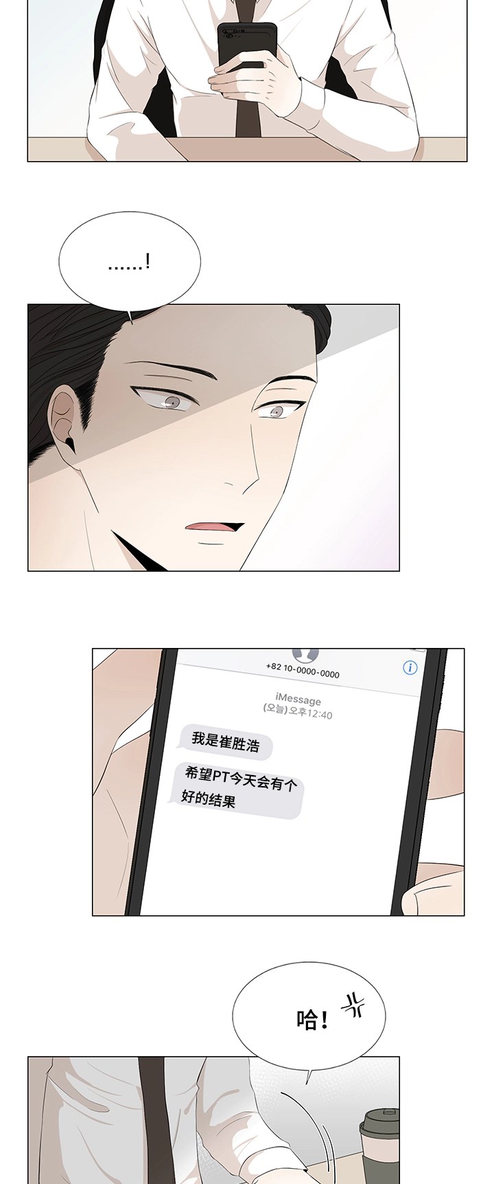 《入室救援》漫画最新章节第22章：最后一次了免费下拉式在线观看章节第【5】张图片