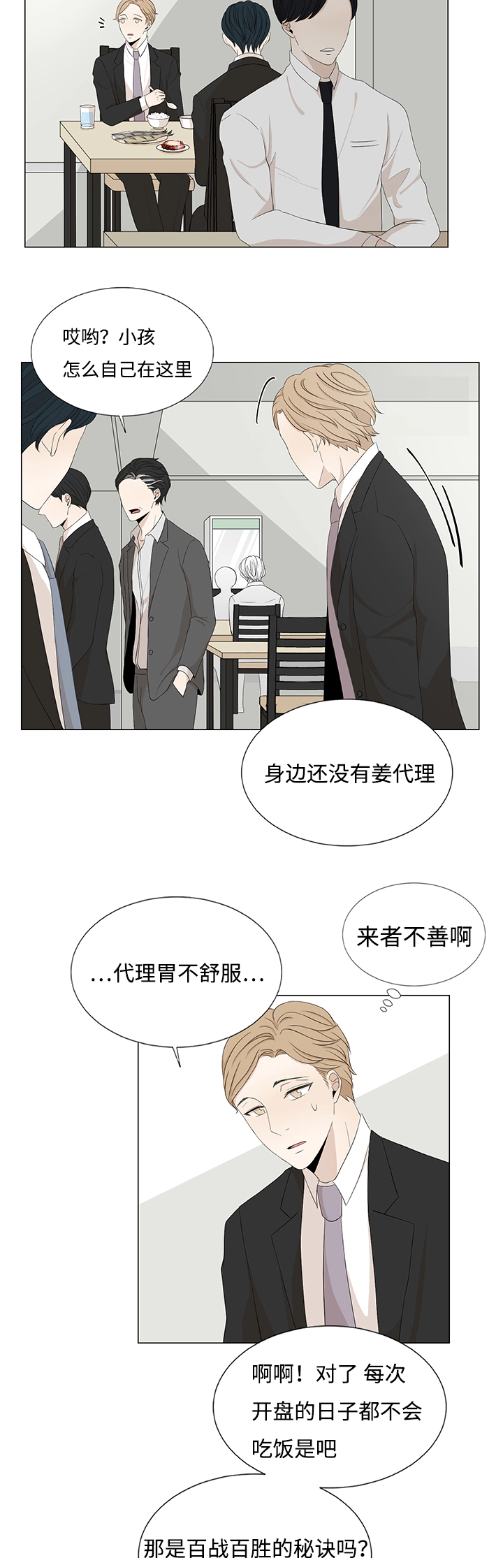 《入室救援》漫画最新章节第22章：最后一次了免费下拉式在线观看章节第【9】张图片