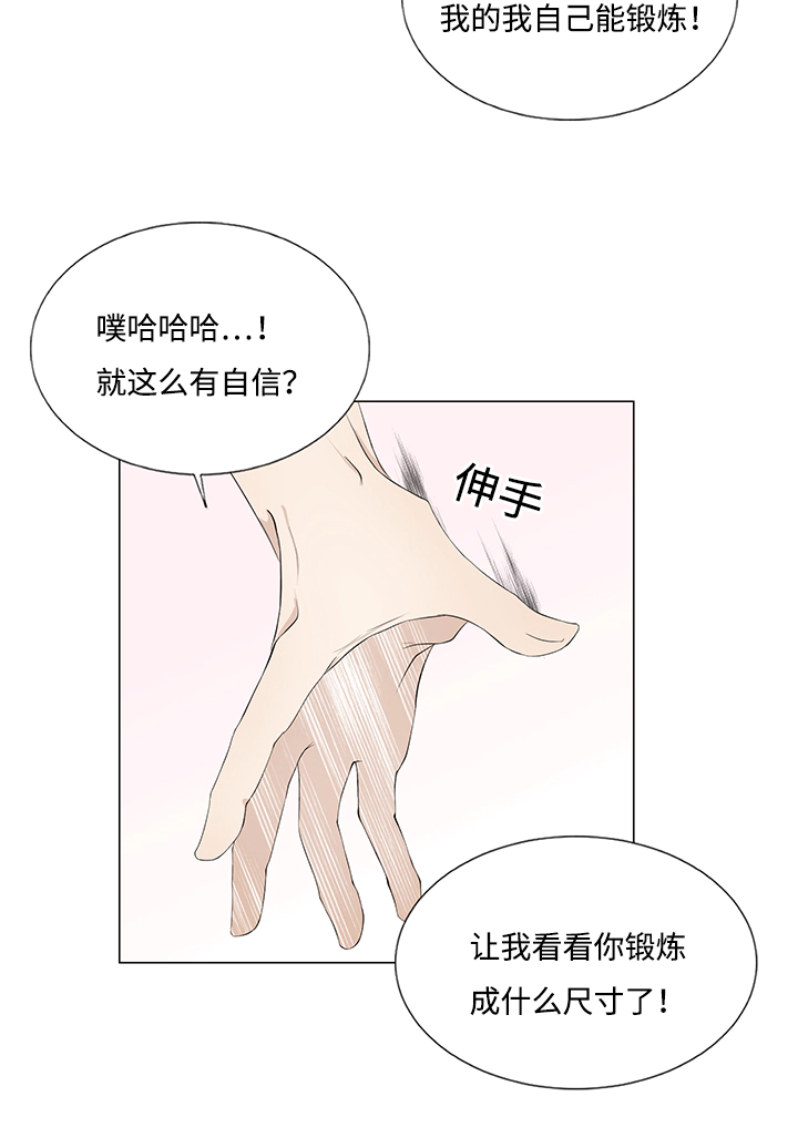 《入室救援》漫画最新章节第23章：一探究竟免费下拉式在线观看章节第【1】张图片