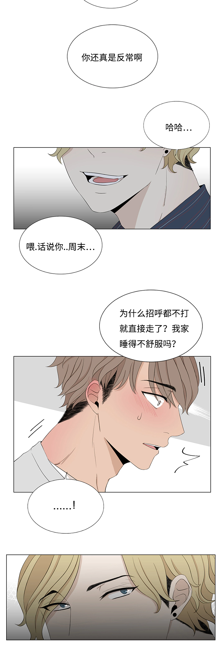 《入室救援》漫画最新章节第23章：一探究竟免费下拉式在线观看章节第【4】张图片