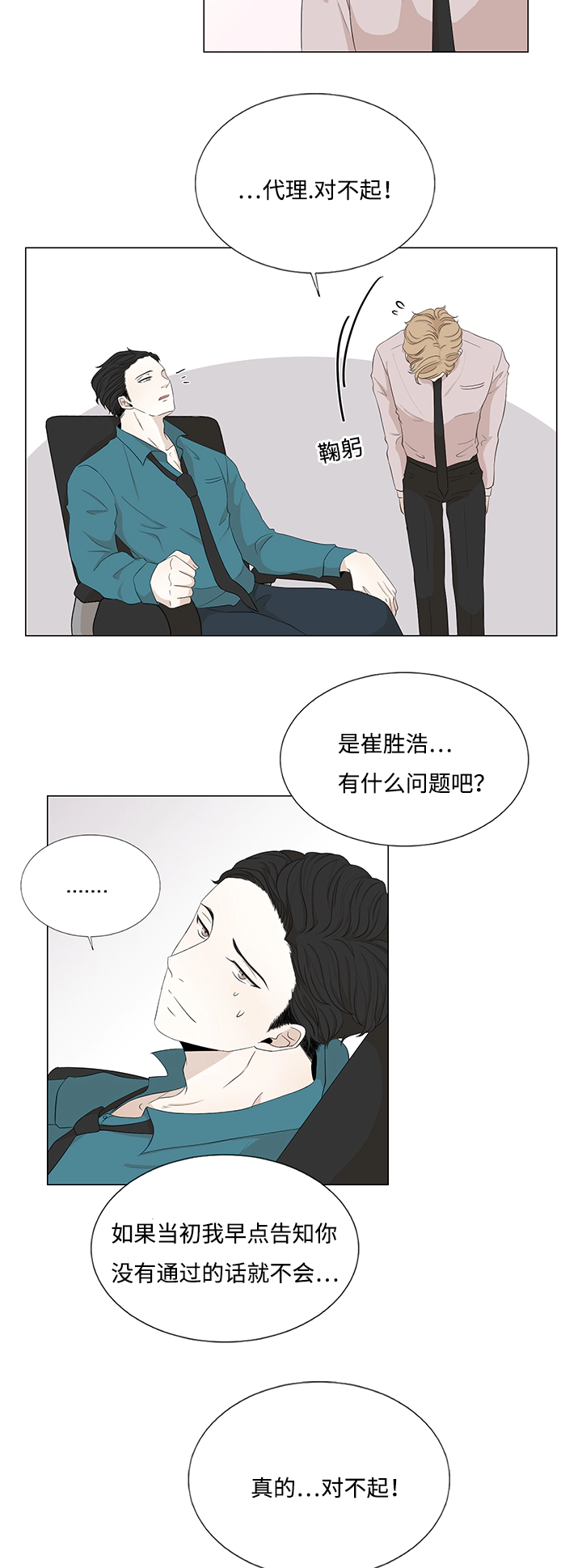 《入室救援》漫画最新章节第24章：解铃还须系铃人免费下拉式在线观看章节第【7】张图片