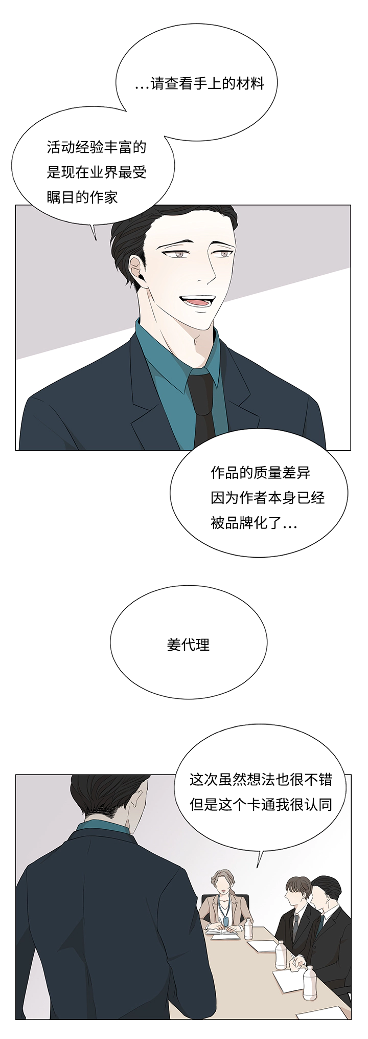 《入室救援》漫画最新章节第24章：解铃还须系铃人免费下拉式在线观看章节第【11】张图片