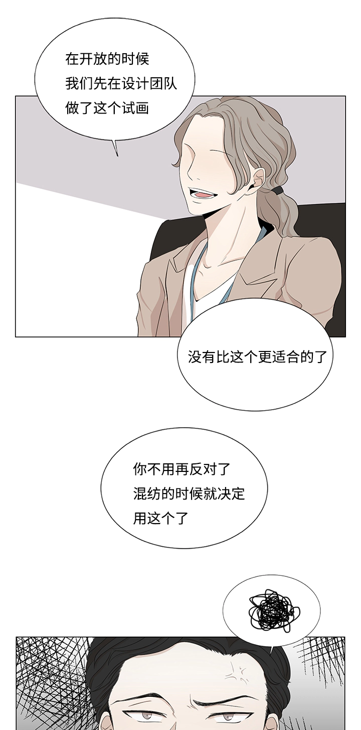 《入室救援》漫画最新章节第24章：解铃还须系铃人免费下拉式在线观看章节第【10】张图片