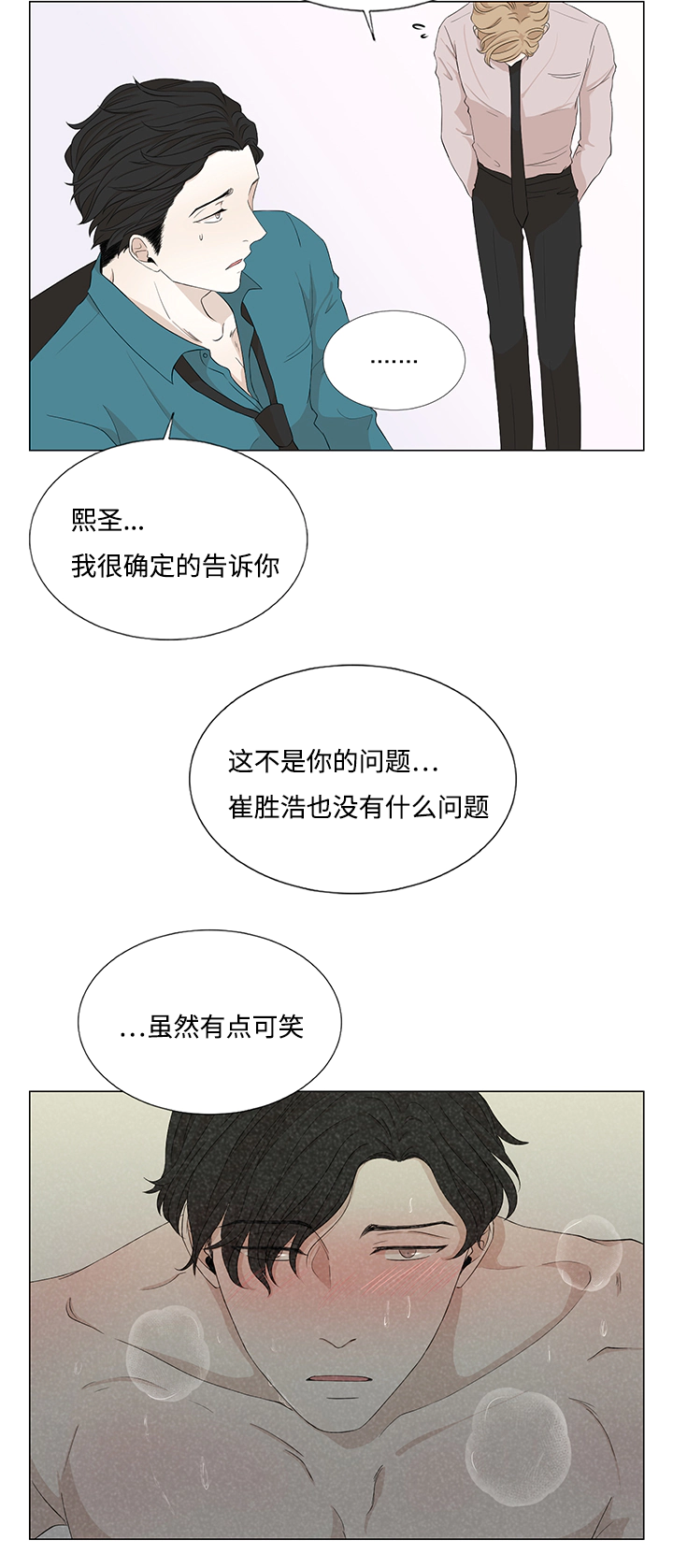 《入室救援》漫画最新章节第24章：解铃还须系铃人免费下拉式在线观看章节第【6】张图片