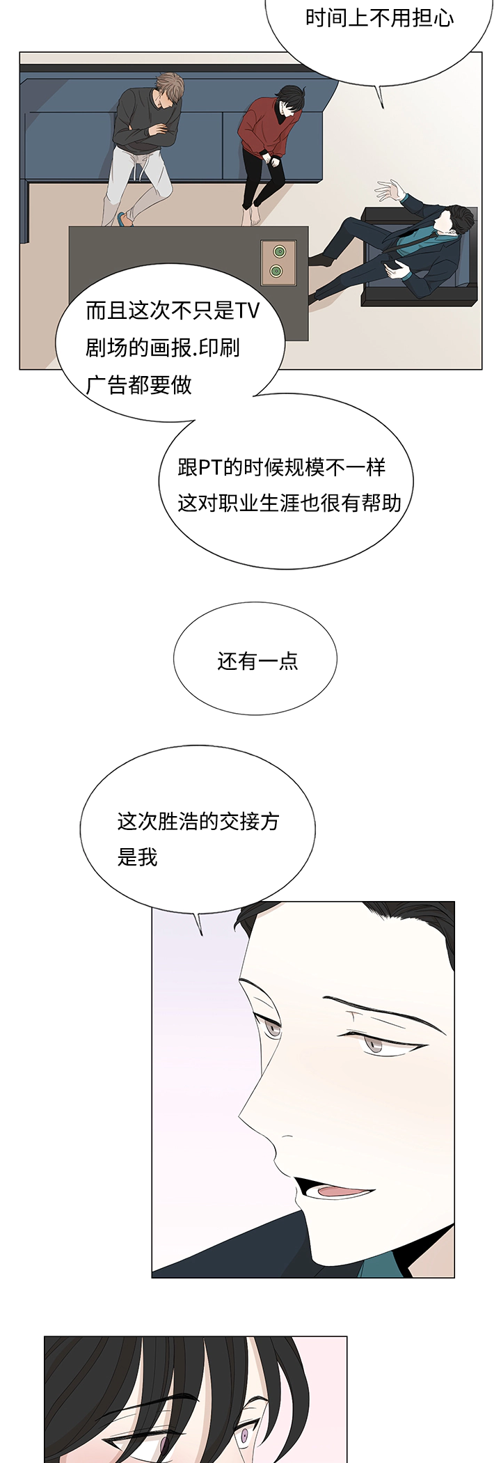 《入室救援》漫画最新章节第26章：帮你整理免费下拉式在线观看章节第【9】张图片