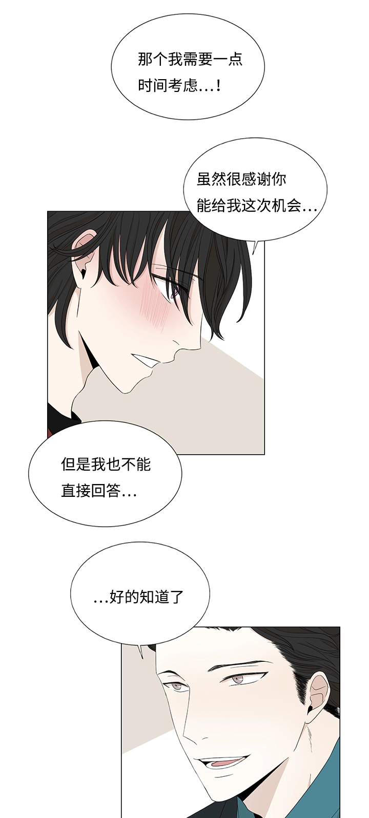 《入室救援》漫画最新章节第26章：帮你整理免费下拉式在线观看章节第【7】张图片