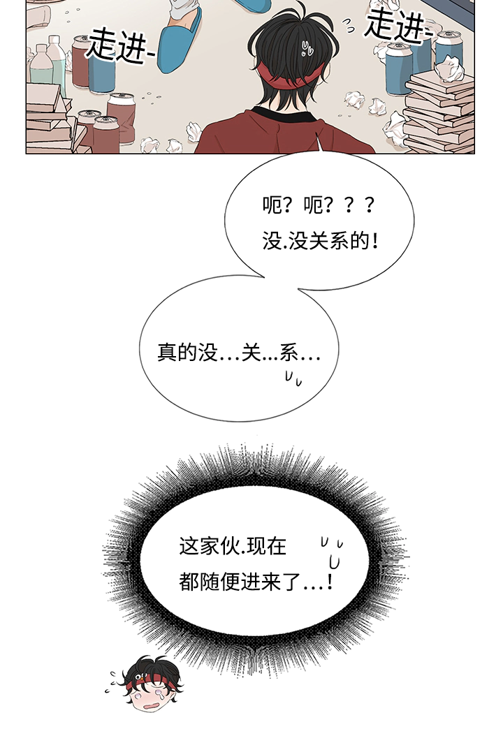 《入室救援》漫画最新章节第26章：帮你整理免费下拉式在线观看章节第【1】张图片