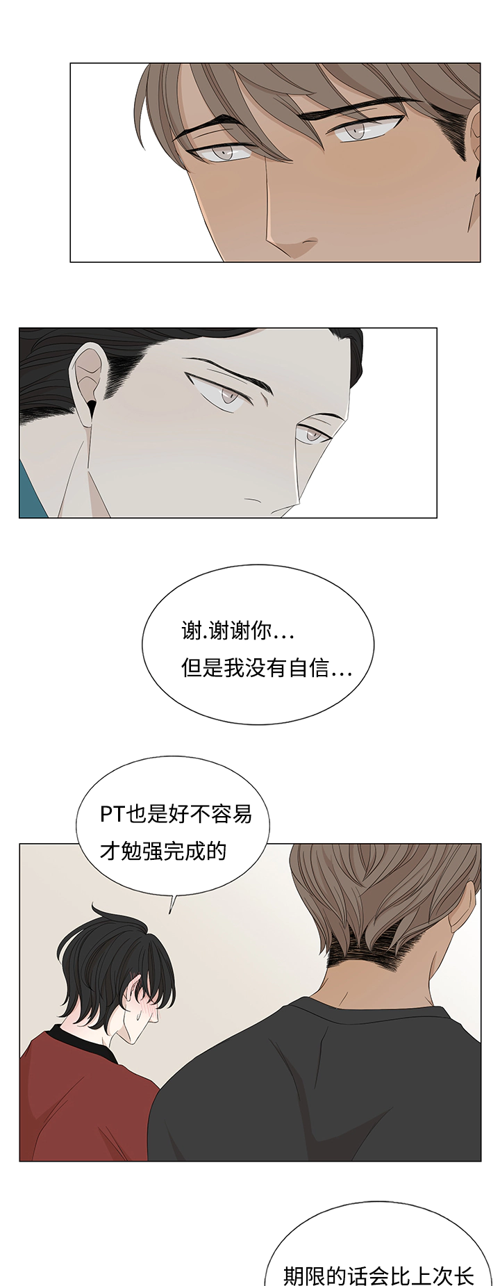 《入室救援》漫画最新章节第26章：帮你整理免费下拉式在线观看章节第【10】张图片