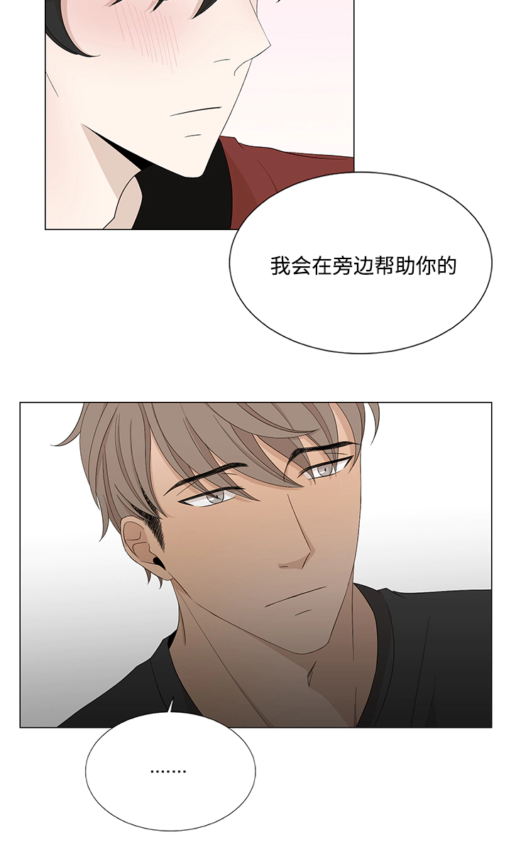 《入室救援》漫画最新章节第26章：帮你整理免费下拉式在线观看章节第【8】张图片