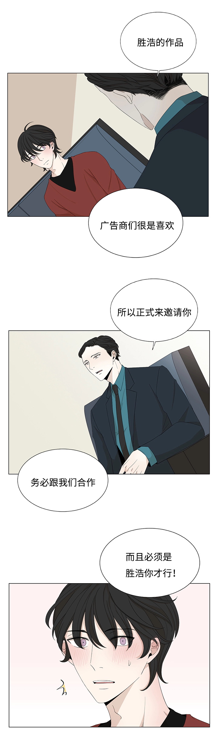 《入室救援》漫画最新章节第26章：帮你整理免费下拉式在线观看章节第【11】张图片