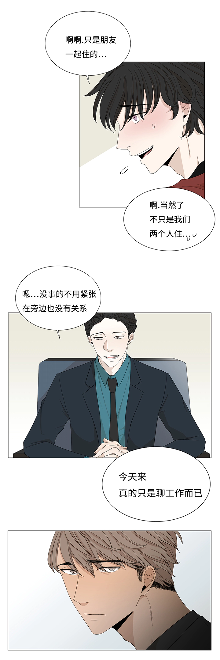 《入室救援》漫画最新章节第26章：帮你整理免费下拉式在线观看章节第【12】张图片