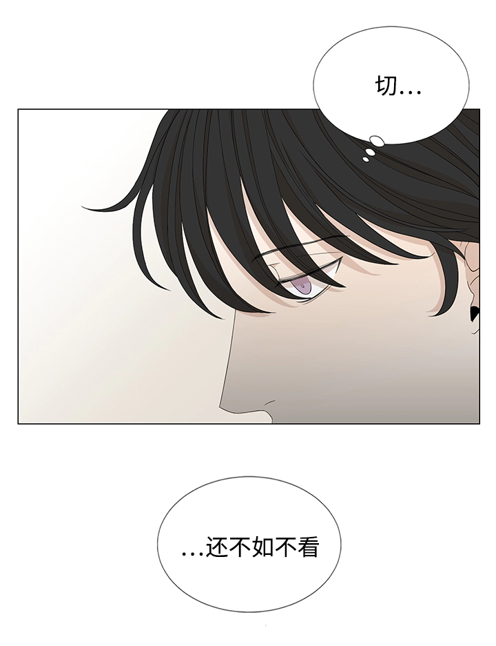 《入室救援》漫画最新章节第27章：不相交的线免费下拉式在线观看章节第【1】张图片