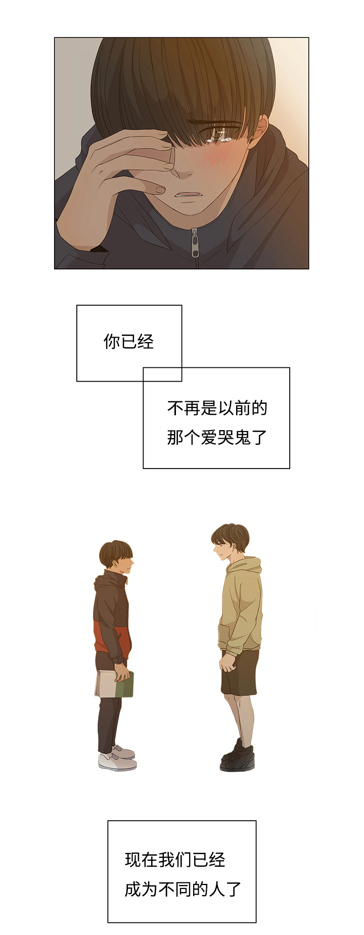 《入室救援》漫画最新章节第27章：不相交的线免费下拉式在线观看章节第【2】张图片