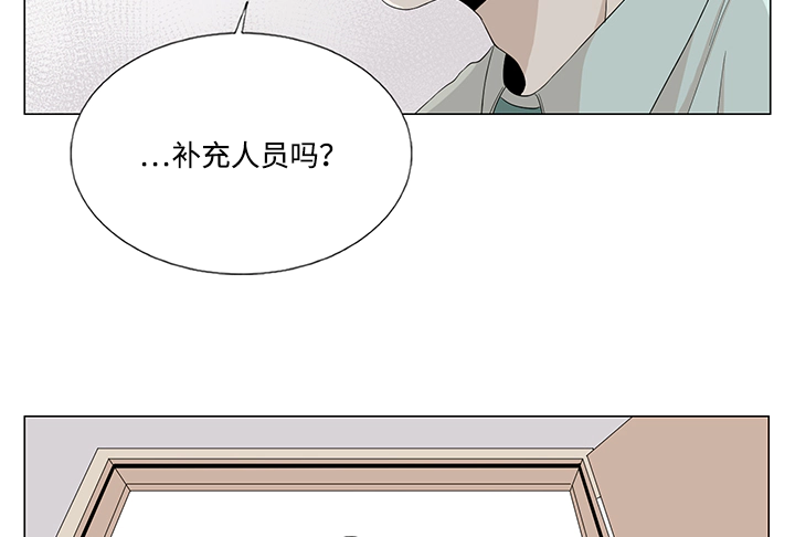 《入室救援》漫画最新章节第28章：偷偷注视免费下拉式在线观看章节第【6】张图片