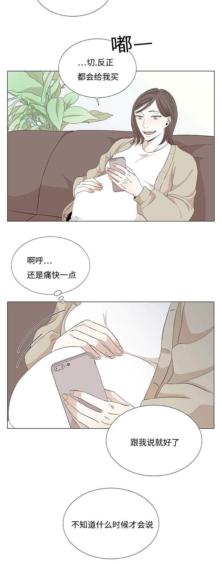 《入室救援》漫画最新章节第28章：偷偷注视免费下拉式在线观看章节第【13】张图片