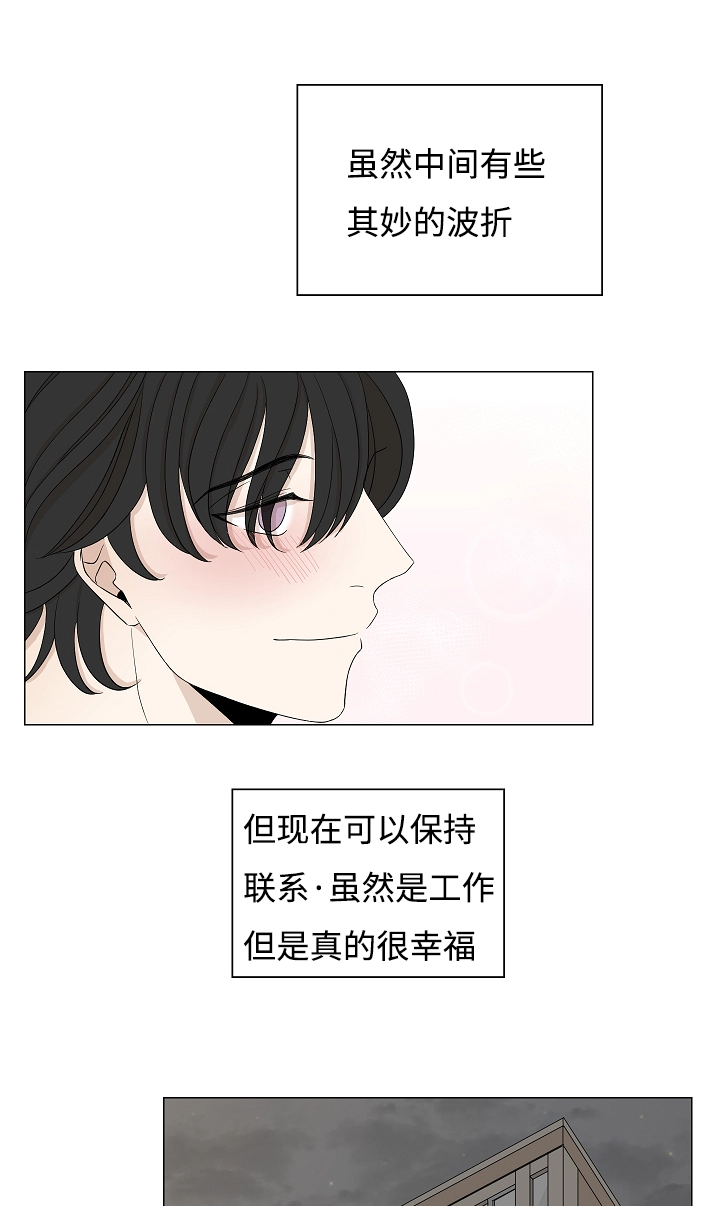 《入室救援》漫画最新章节第29章：终于等到你免费下拉式在线观看章节第【3】张图片