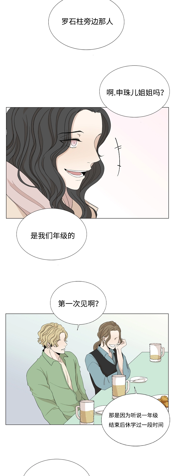 《入室救援》漫画最新章节第29章：终于等到你免费下拉式在线观看章节第【11】张图片