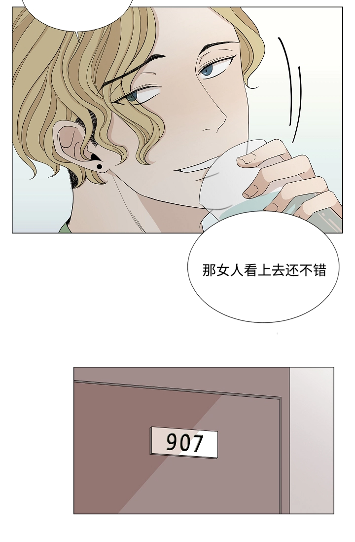 《入室救援》漫画最新章节第29章：终于等到你免费下拉式在线观看章节第【9】张图片