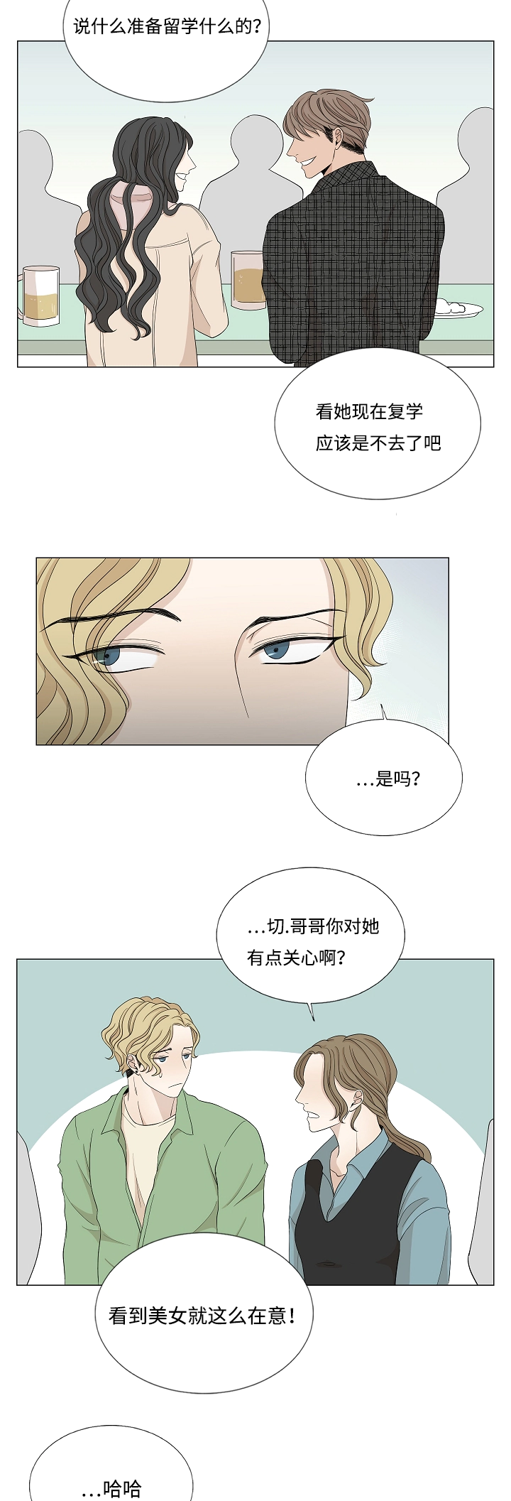 《入室救援》漫画最新章节第29章：终于等到你免费下拉式在线观看章节第【10】张图片