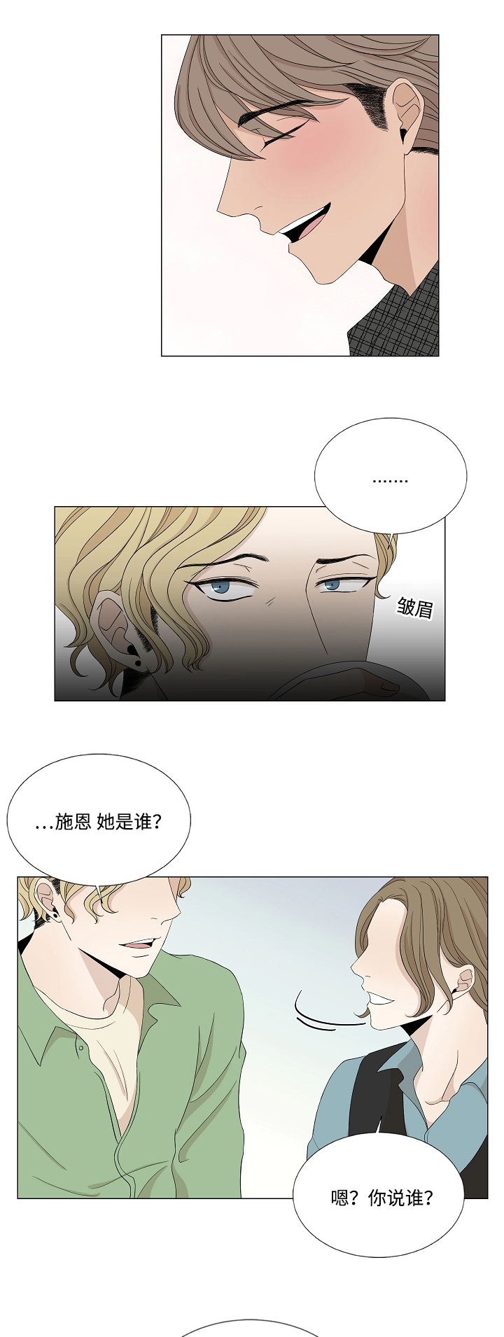 《入室救援》漫画最新章节第29章：终于等到你免费下拉式在线观看章节第【12】张图片