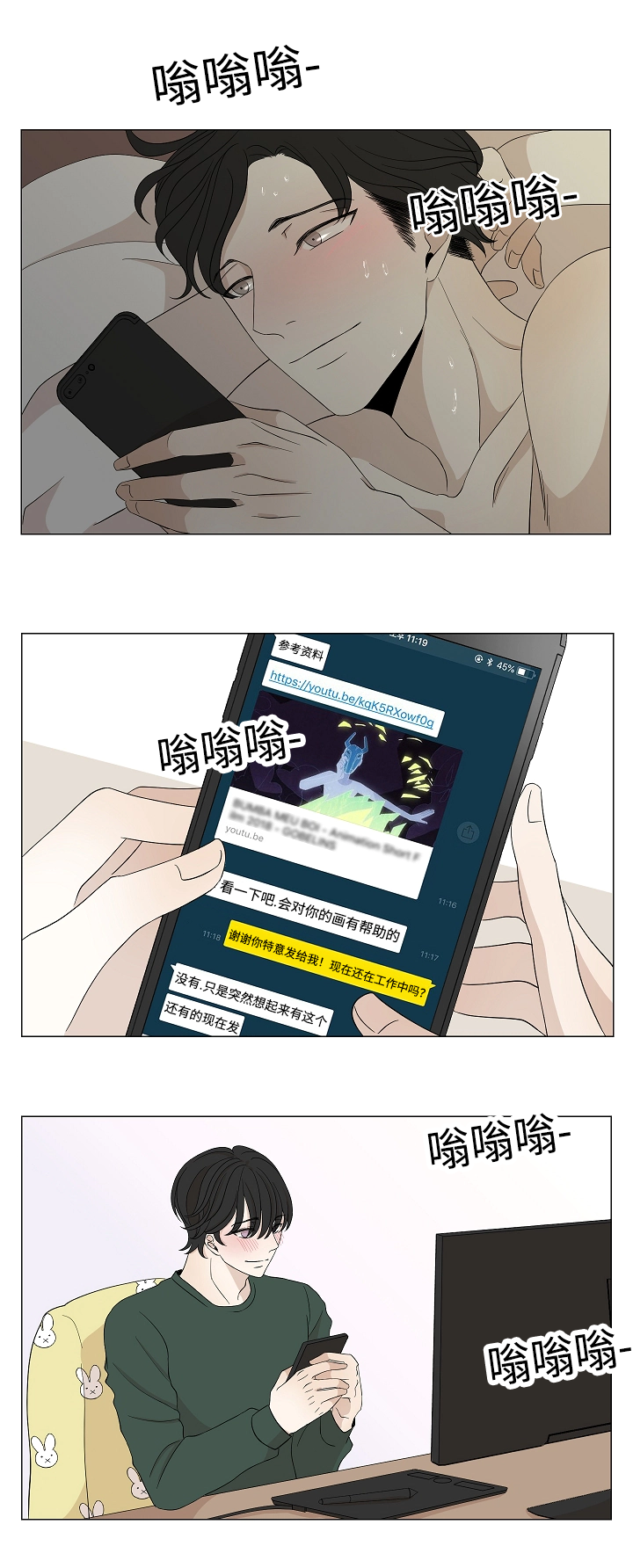 《入室救援》漫画最新章节第29章：终于等到你免费下拉式在线观看章节第【4】张图片