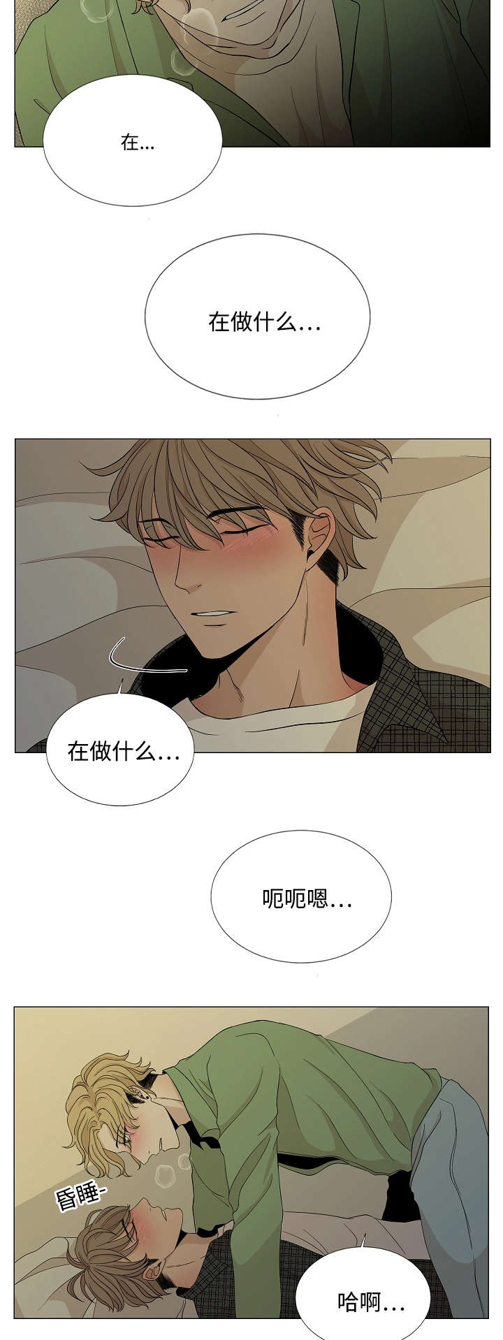 《入室救援》漫画最新章节第30章：对峙免费下拉式在线观看章节第【14】张图片