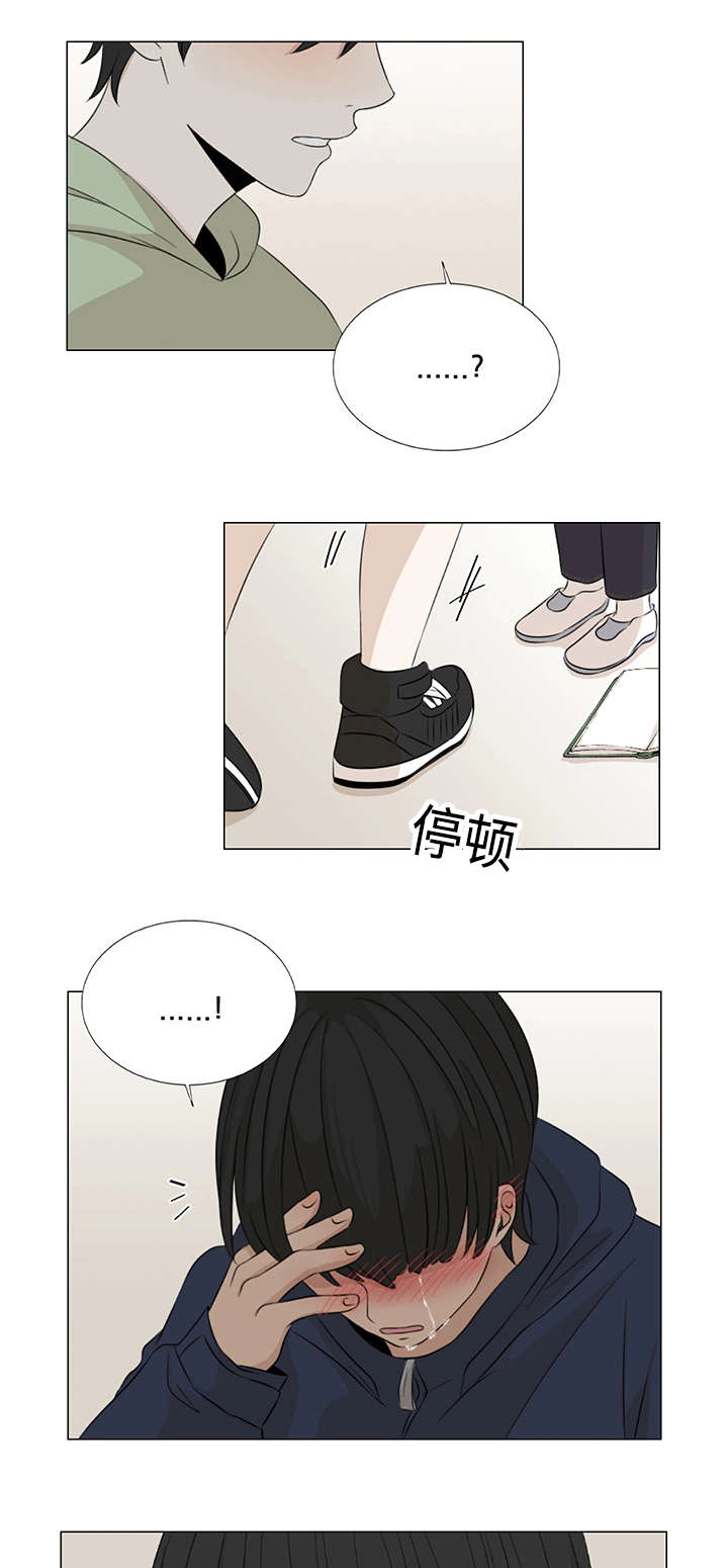 《入室救援》漫画最新章节第31章：偏偏是你免费下拉式在线观看章节第【4】张图片