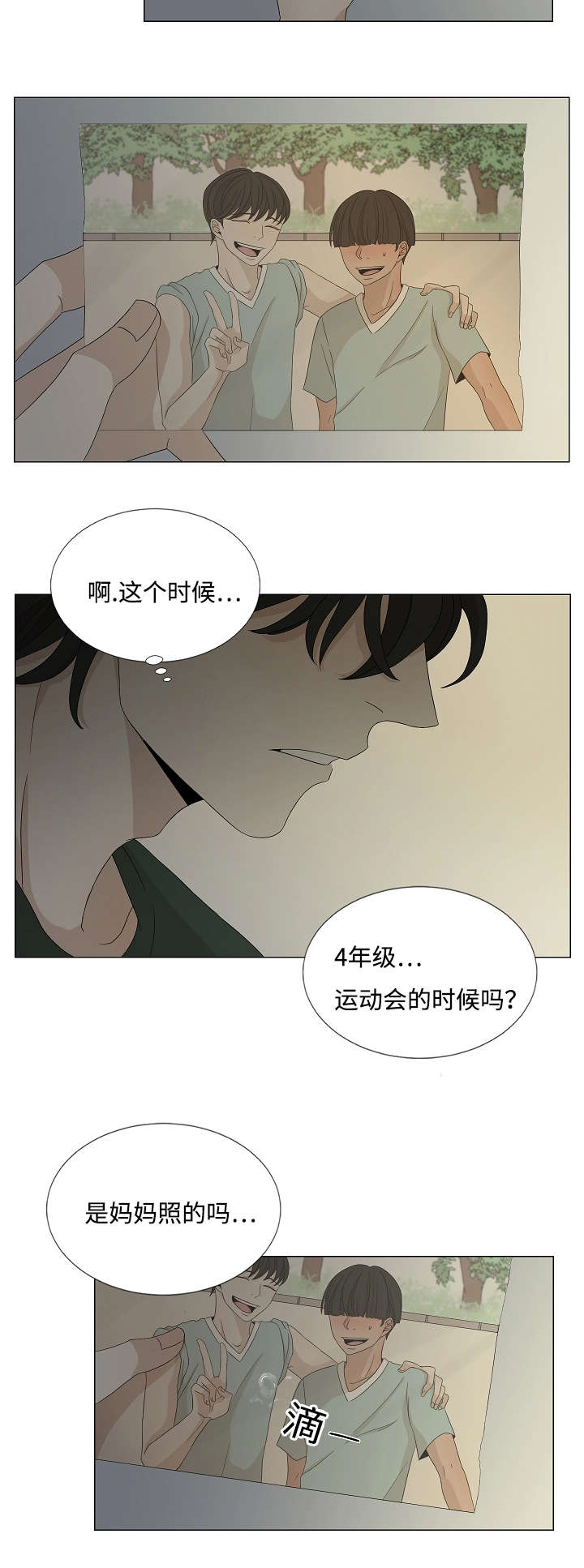 《入室救援》漫画最新章节第31章：偏偏是你免费下拉式在线观看章节第【13】张图片