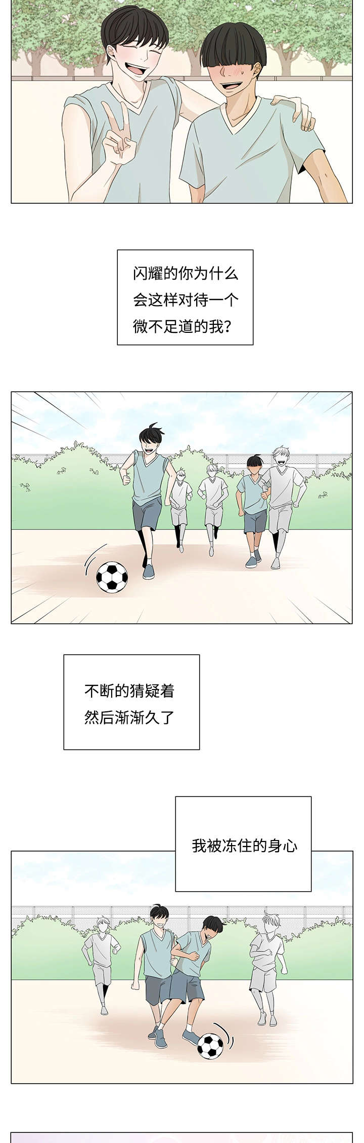 《入室救援》漫画最新章节第32章：意外免费下拉式在线观看章节第【4】张图片