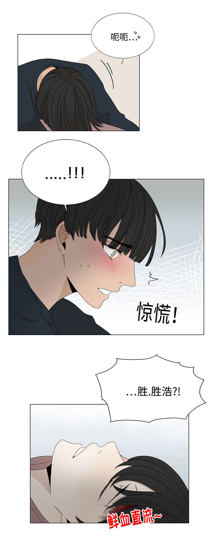 《入室救援》漫画最新章节第32章：意外免费下拉式在线观看章节第【1】张图片