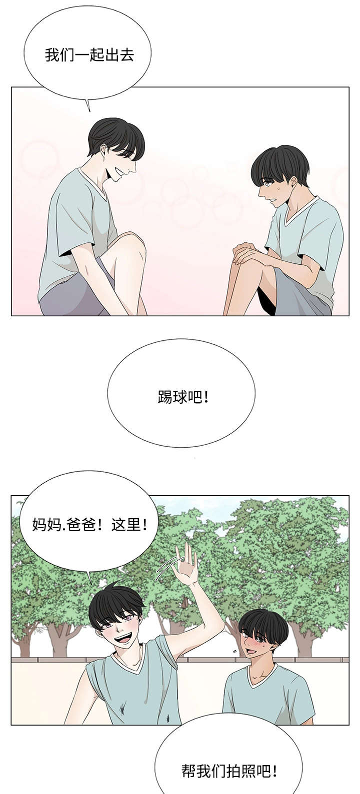 《入室救援》漫画最新章节第32章：意外免费下拉式在线观看章节第【6】张图片