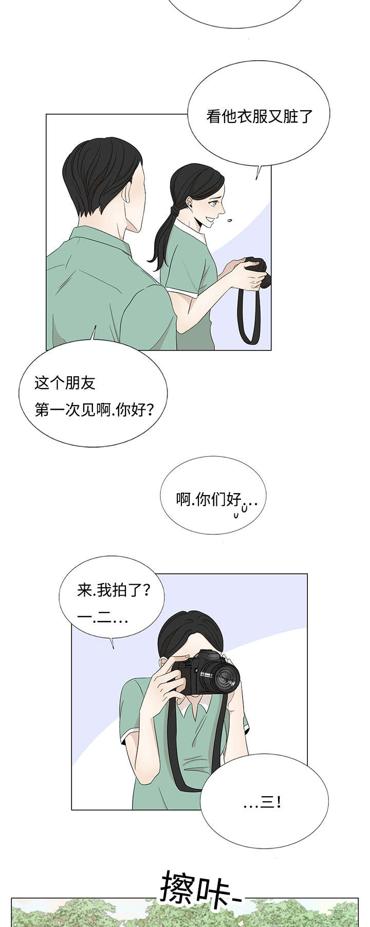 《入室救援》漫画最新章节第32章：意外免费下拉式在线观看章节第【5】张图片