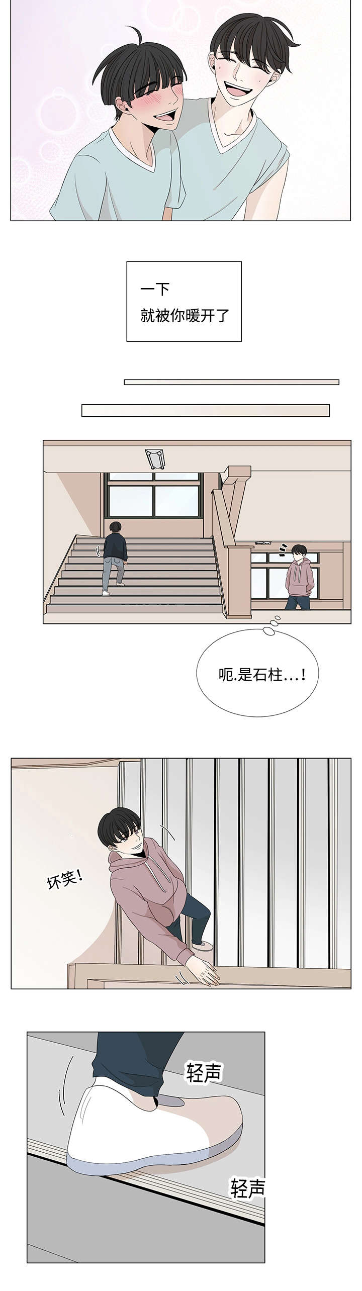 《入室救援》漫画最新章节第32章：意外免费下拉式在线观看章节第【3】张图片