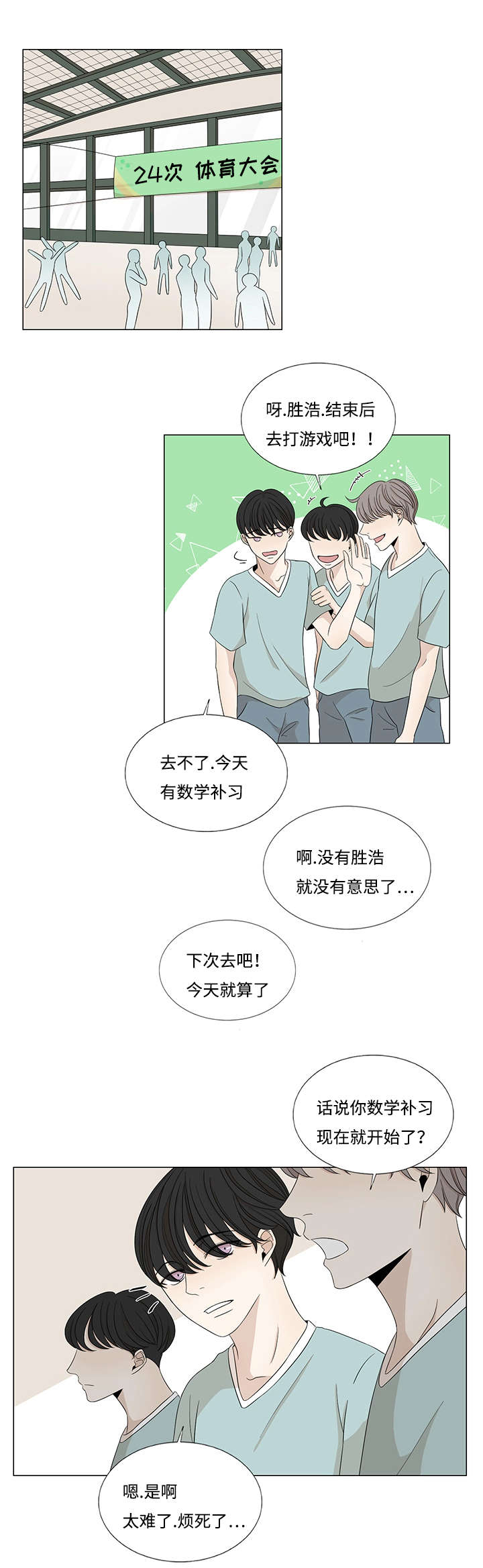 《入室救援》漫画最新章节第32章：意外免费下拉式在线观看章节第【8】张图片