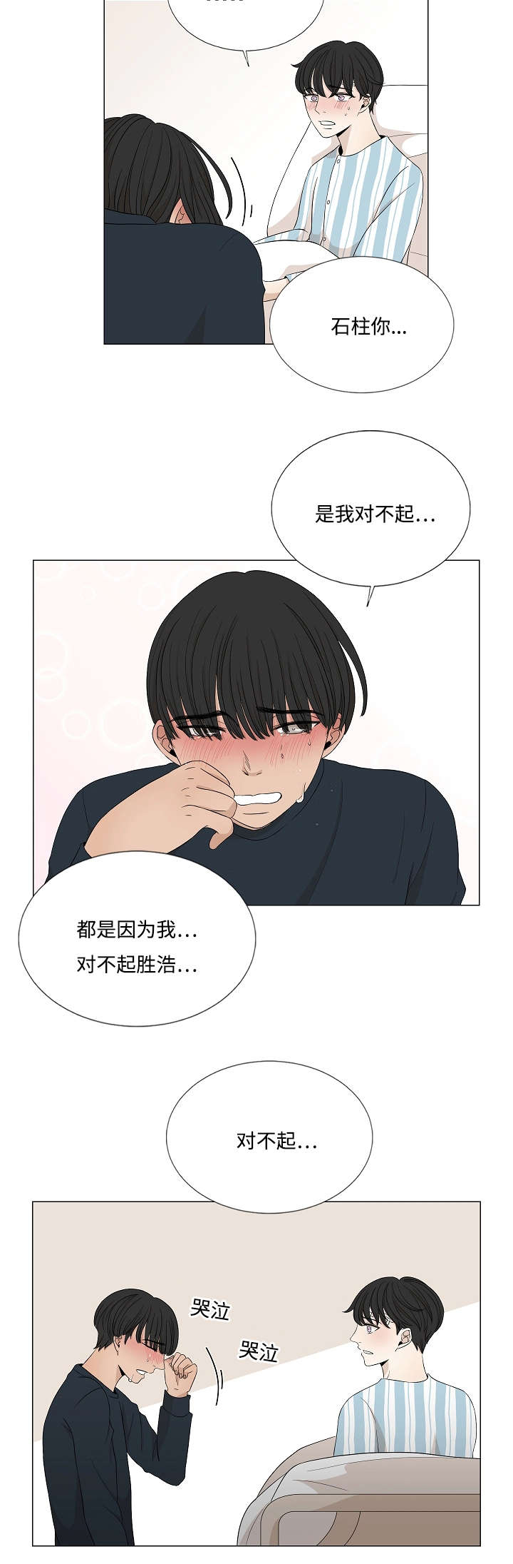 《入室救援》漫画最新章节第33章：33免费下拉式在线观看章节第【6】张图片